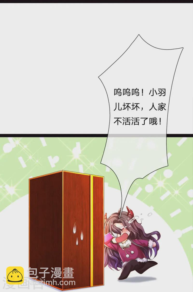 第204话 过于幼稚-第210话