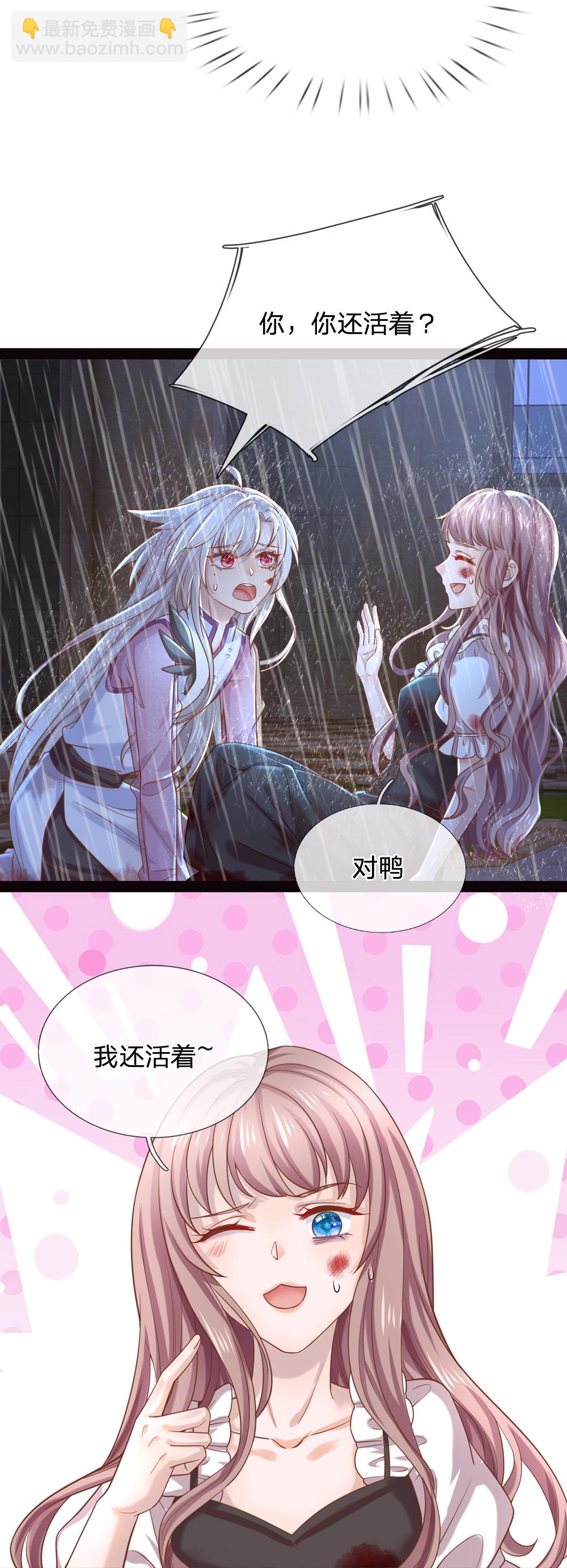 第206话 都是我的错-第212话