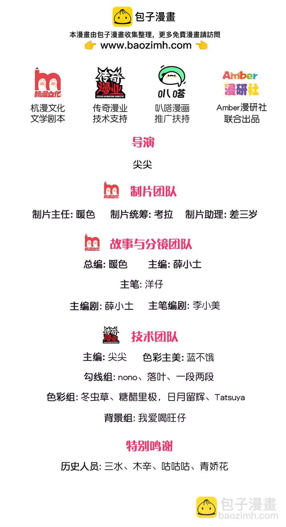 第206话 都是我的错-第212话