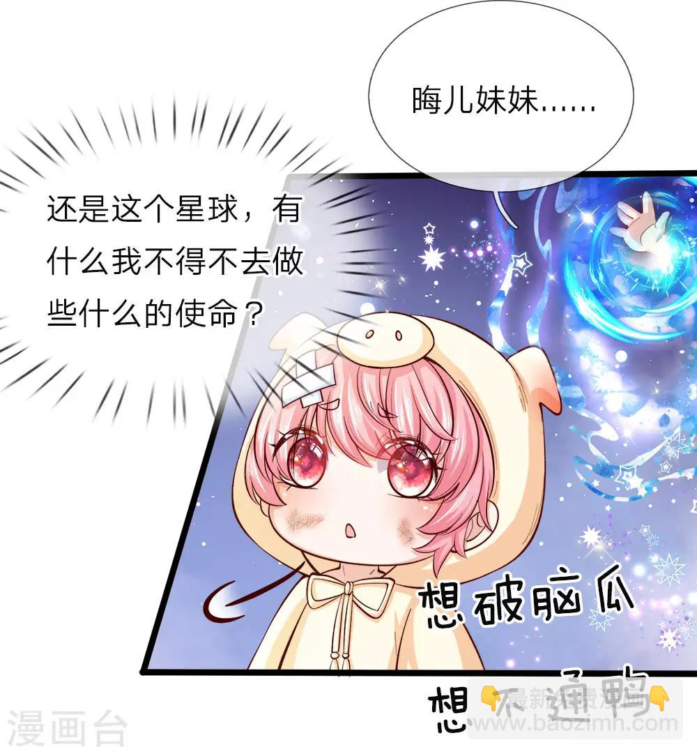 第24话 小木床小照片小绿人鸭-第24话