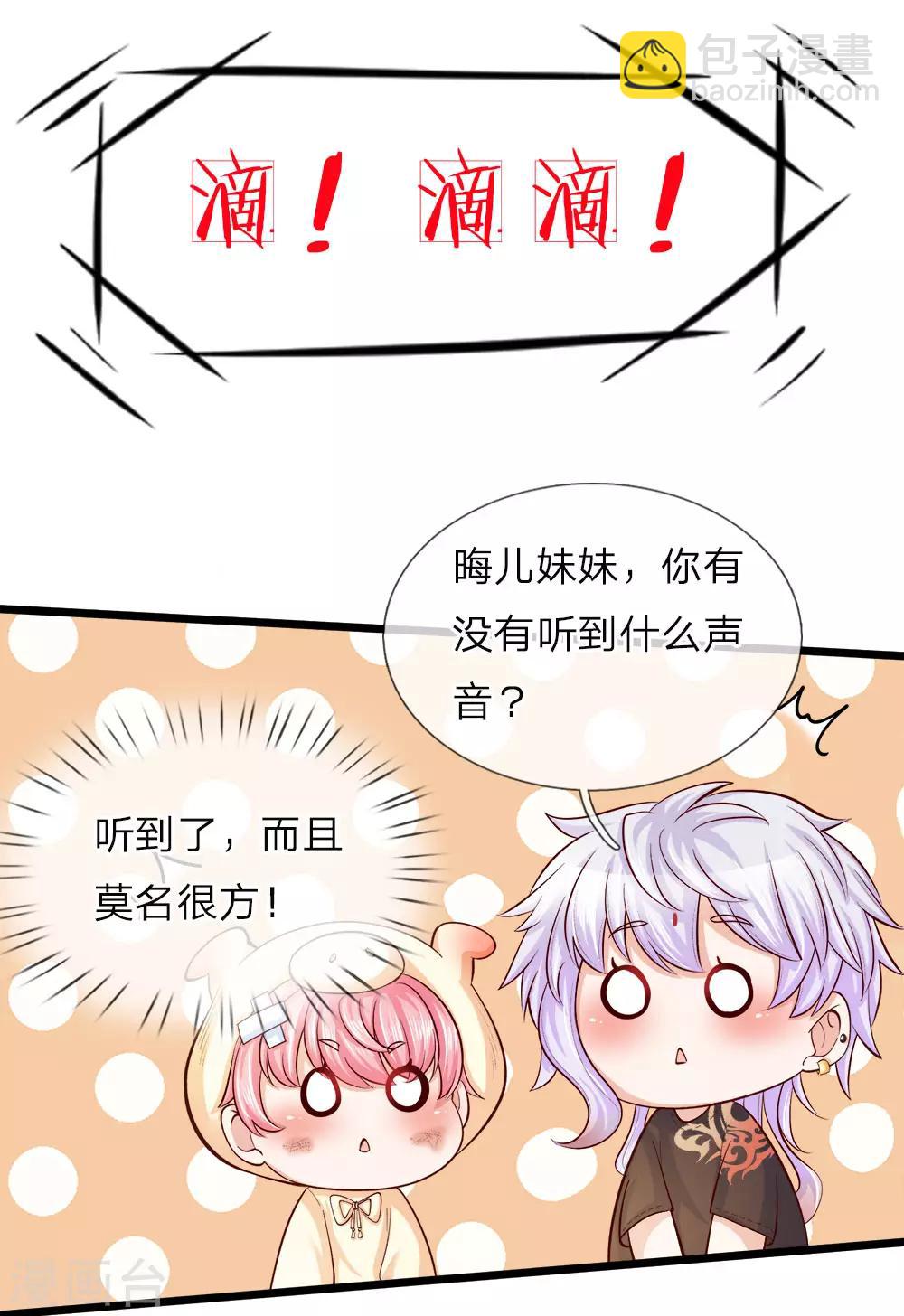 第24话 小木床小照片小绿人鸭-第24话