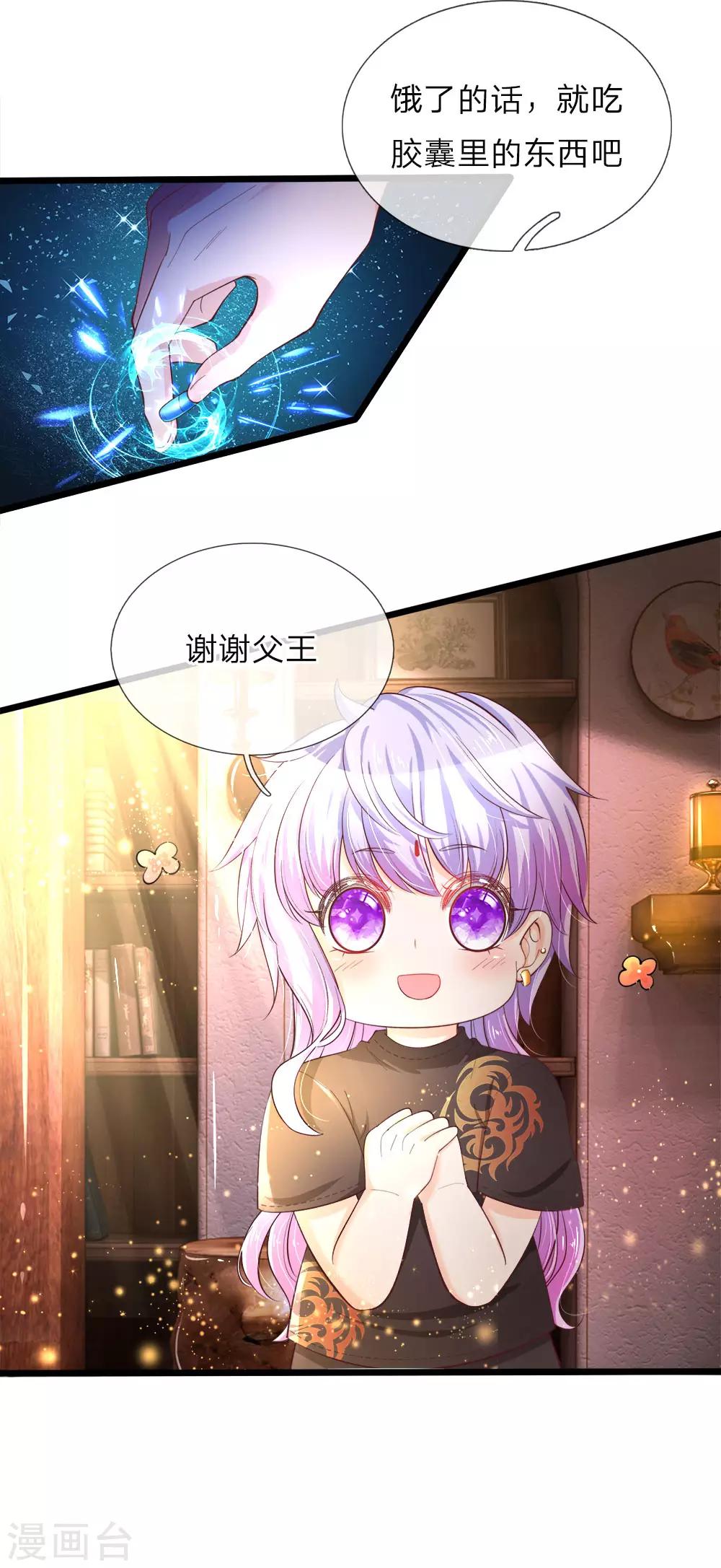 第26话 18岁的洛洛水仙很可爱-第26话