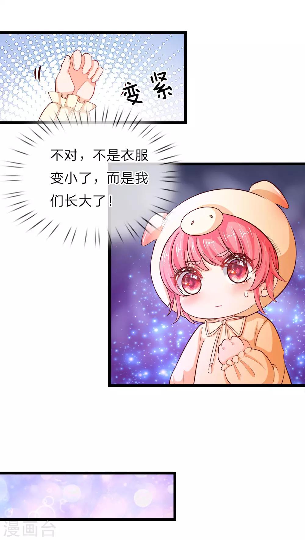 第28话 因为二哥厉害鸭！呕！-第28话