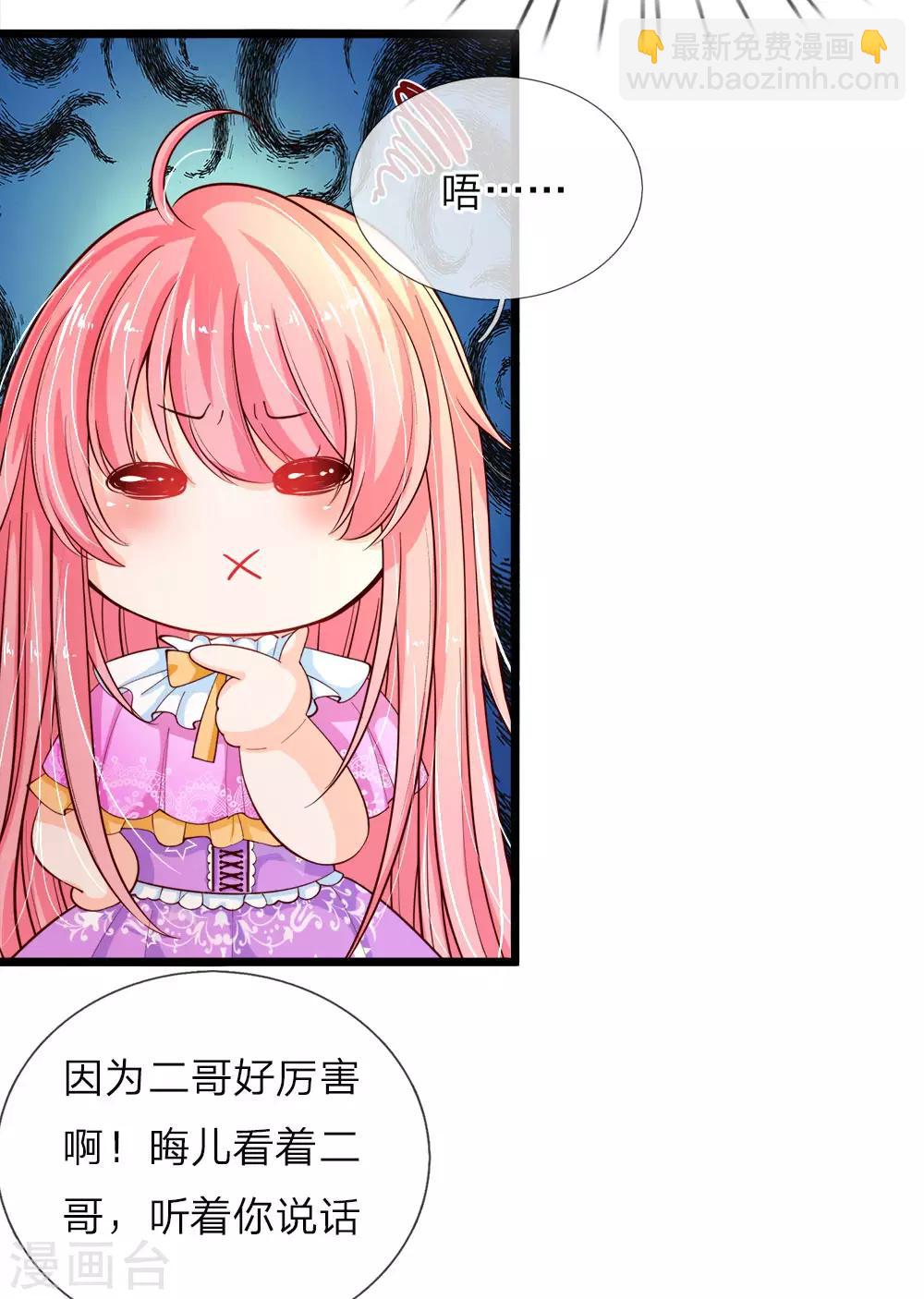 第28话 因为二哥厉害鸭！呕！-第28话
