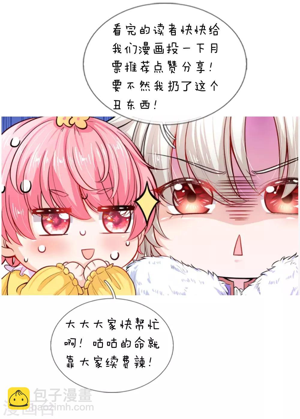 第28话 因为二哥厉害鸭！呕！-第28话