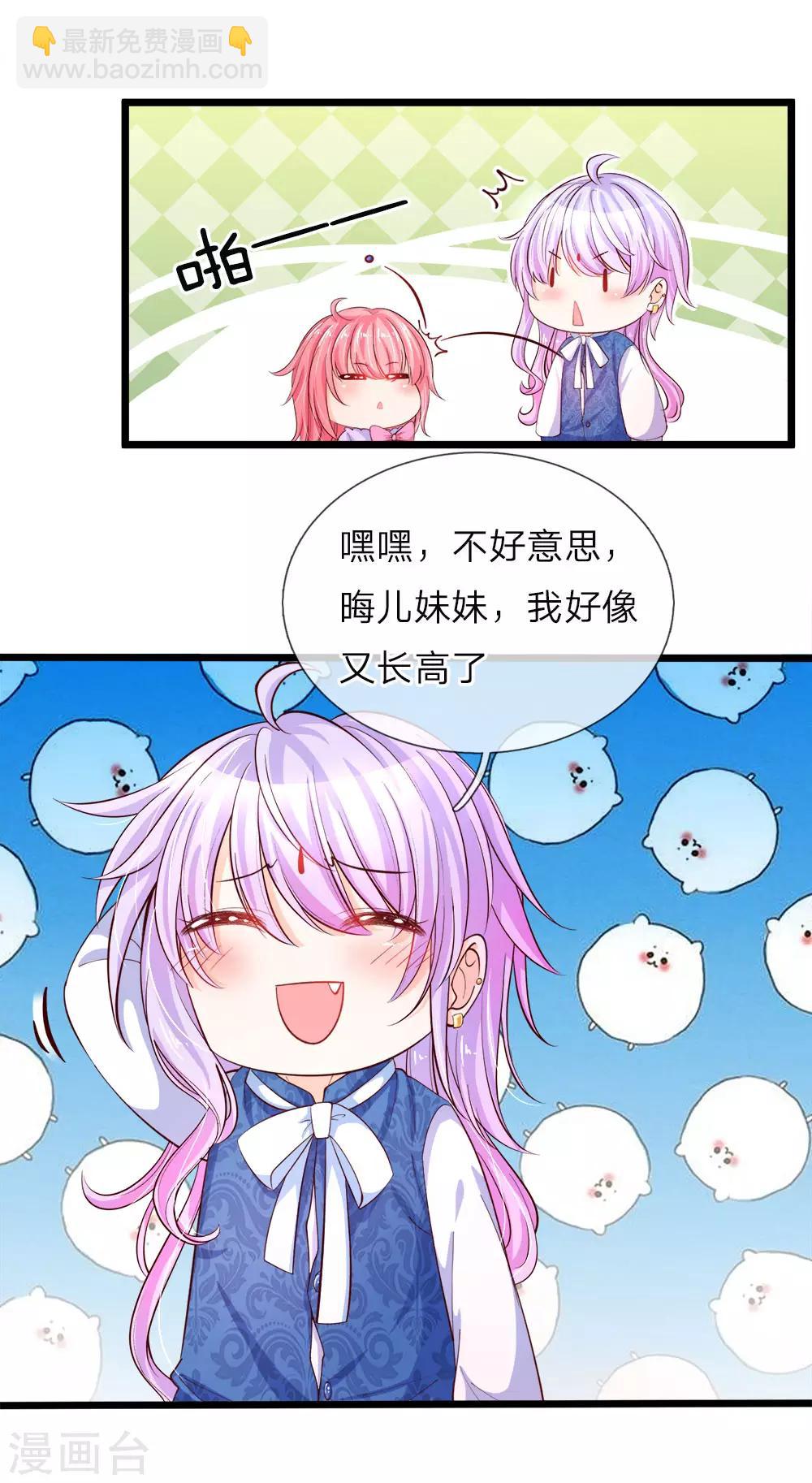 第28话 因为二哥厉害鸭！呕！-第28话