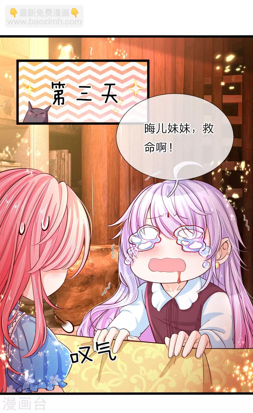 第28话 因为二哥厉害鸭！呕！-第28话