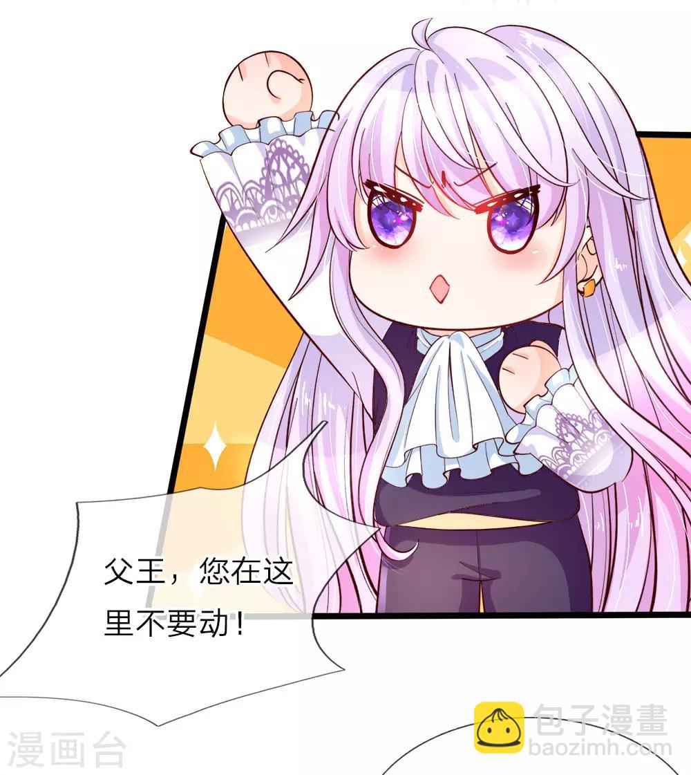第30话 狗屎国王也是会护崽哒-第30话