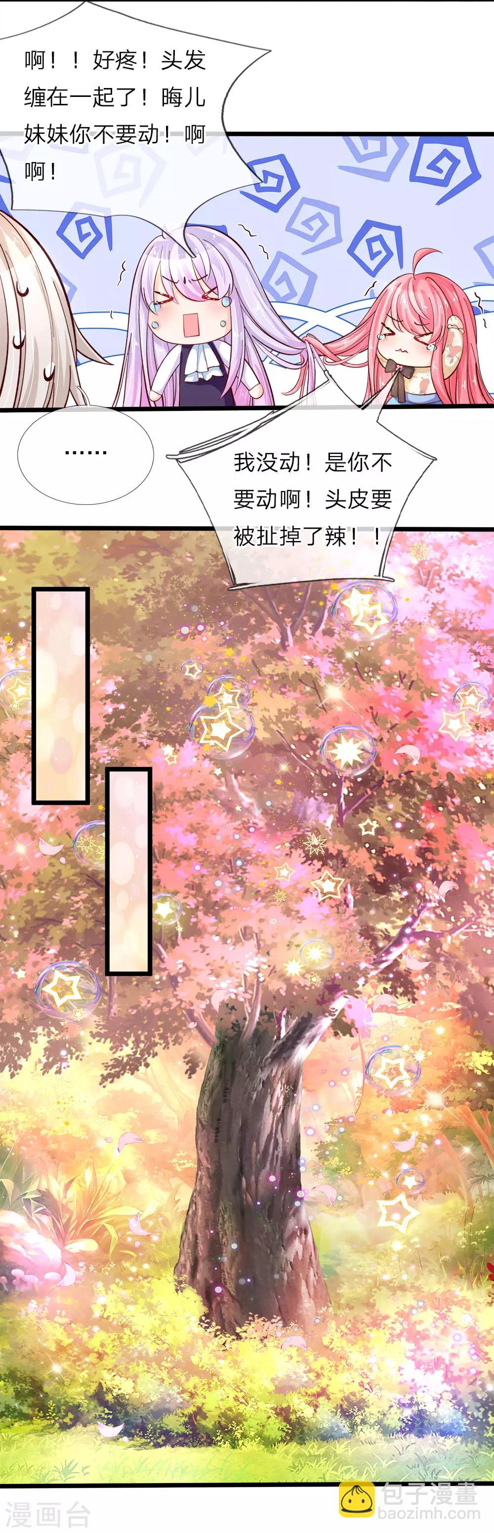 第30话 狗屎国王也是会护崽哒-第30话