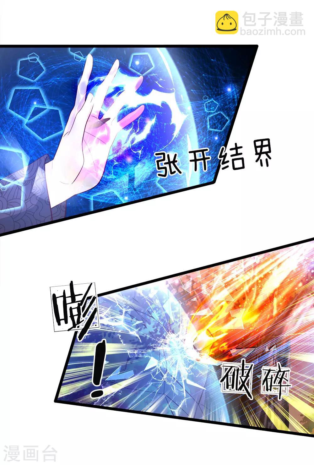 第30话 狗屎国王也是会护崽哒-第30话
