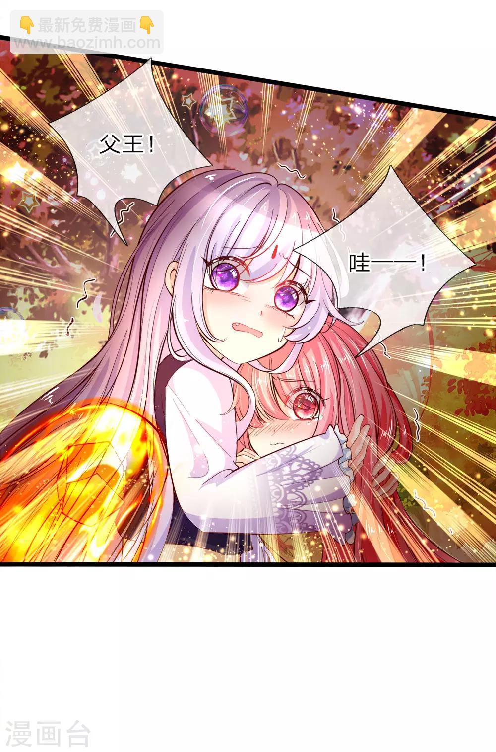 第30话 狗屎国王也是会护崽哒-第30话