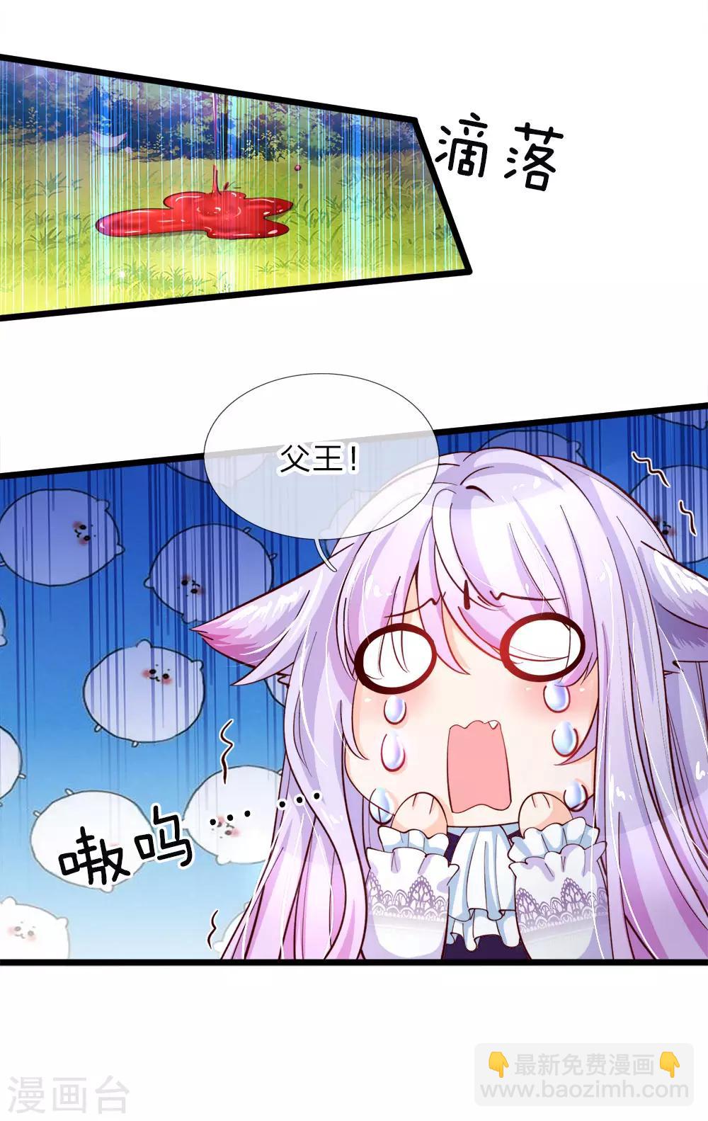 第30话 狗屎国王也是会护崽哒-第30话