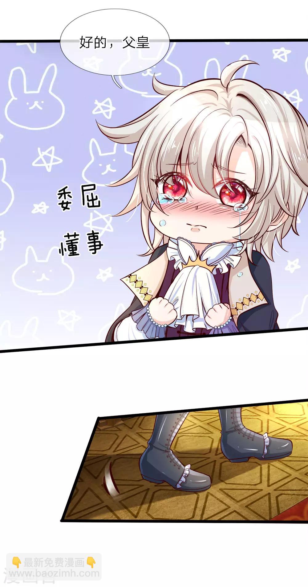 第4话 啊呸！我的父王有点坏-第4话