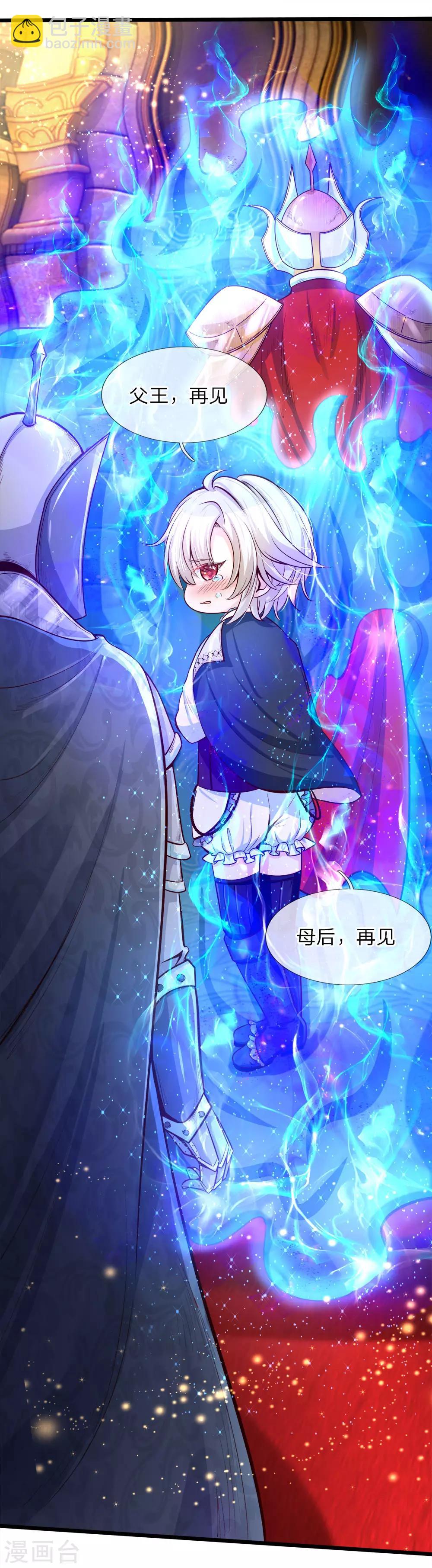 第4话 啊呸！我的父王有点坏-第4话