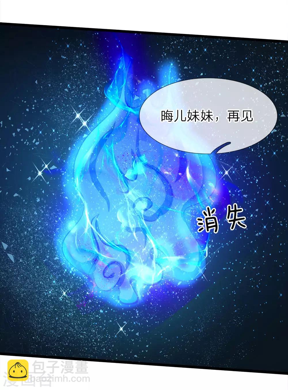 第4话 啊呸！我的父王有点坏-第4话