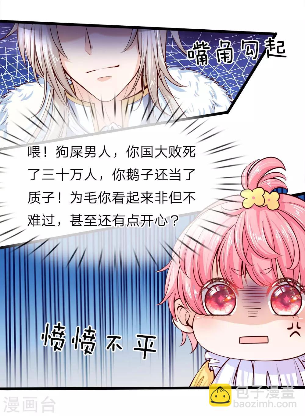 第4话 啊呸！我的父王有点坏-第4话