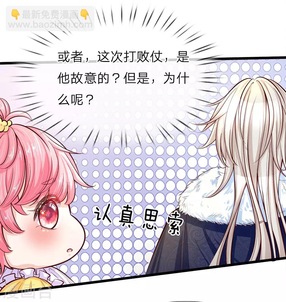 第4话 啊呸！我的父王有点坏-第4话