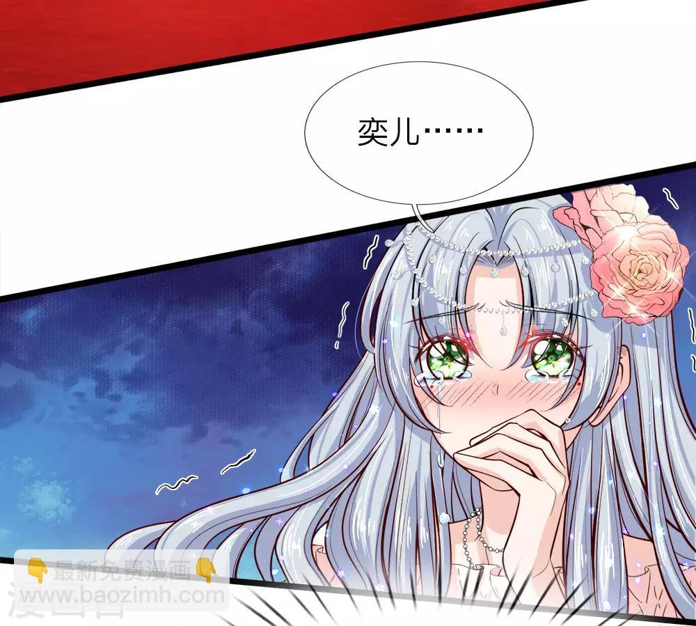 第4话 啊呸！我的父王有点坏-第4话