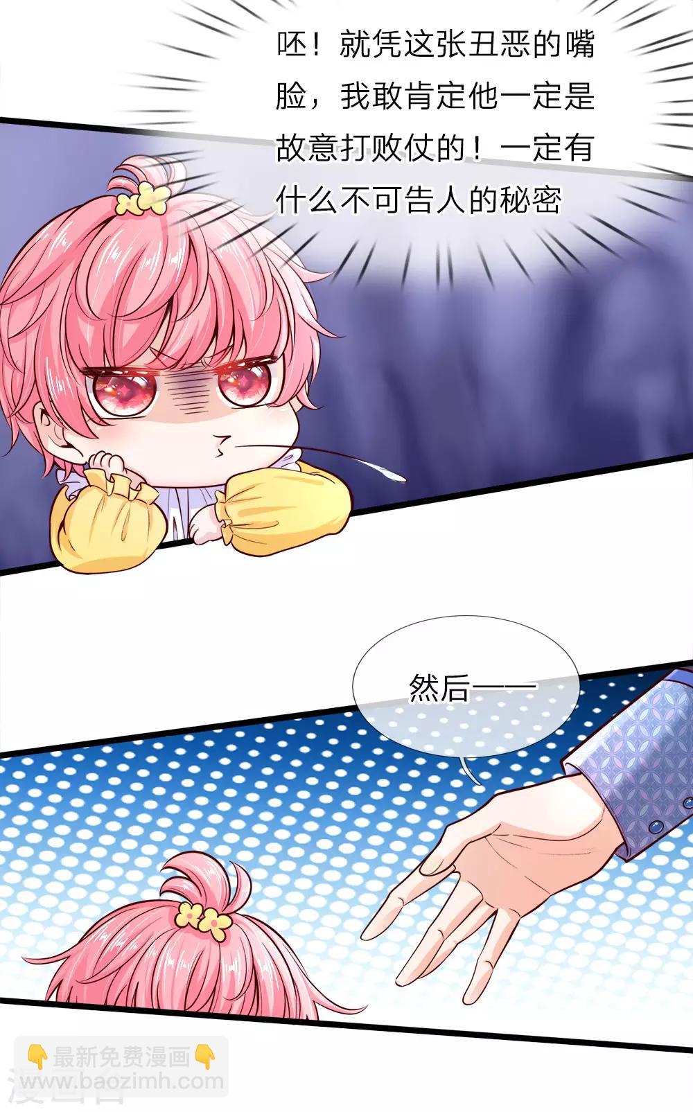 第4话 啊呸！我的父王有点坏-第4话