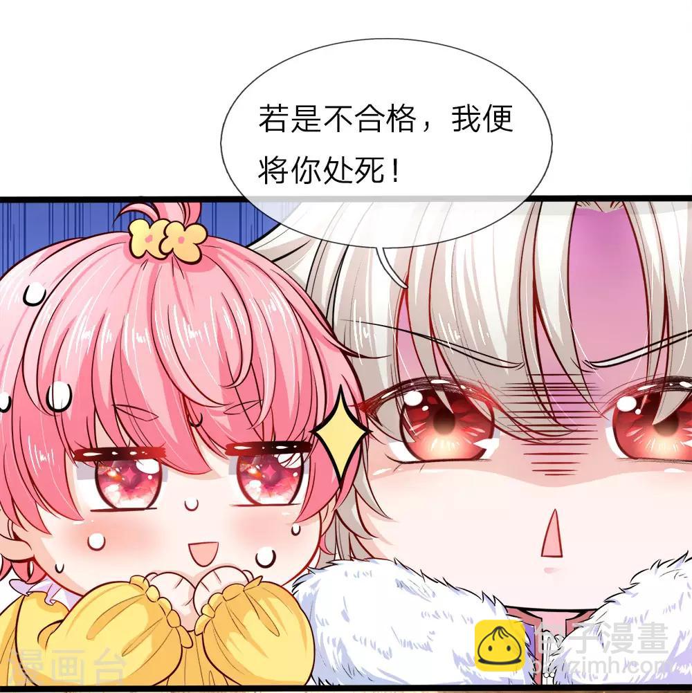 第4话 啊呸！我的父王有点坏-第4话