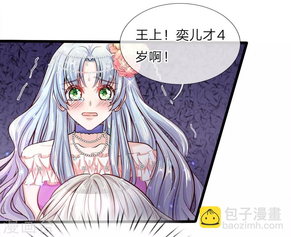第4话 啊呸！我的父王有点坏-第4话