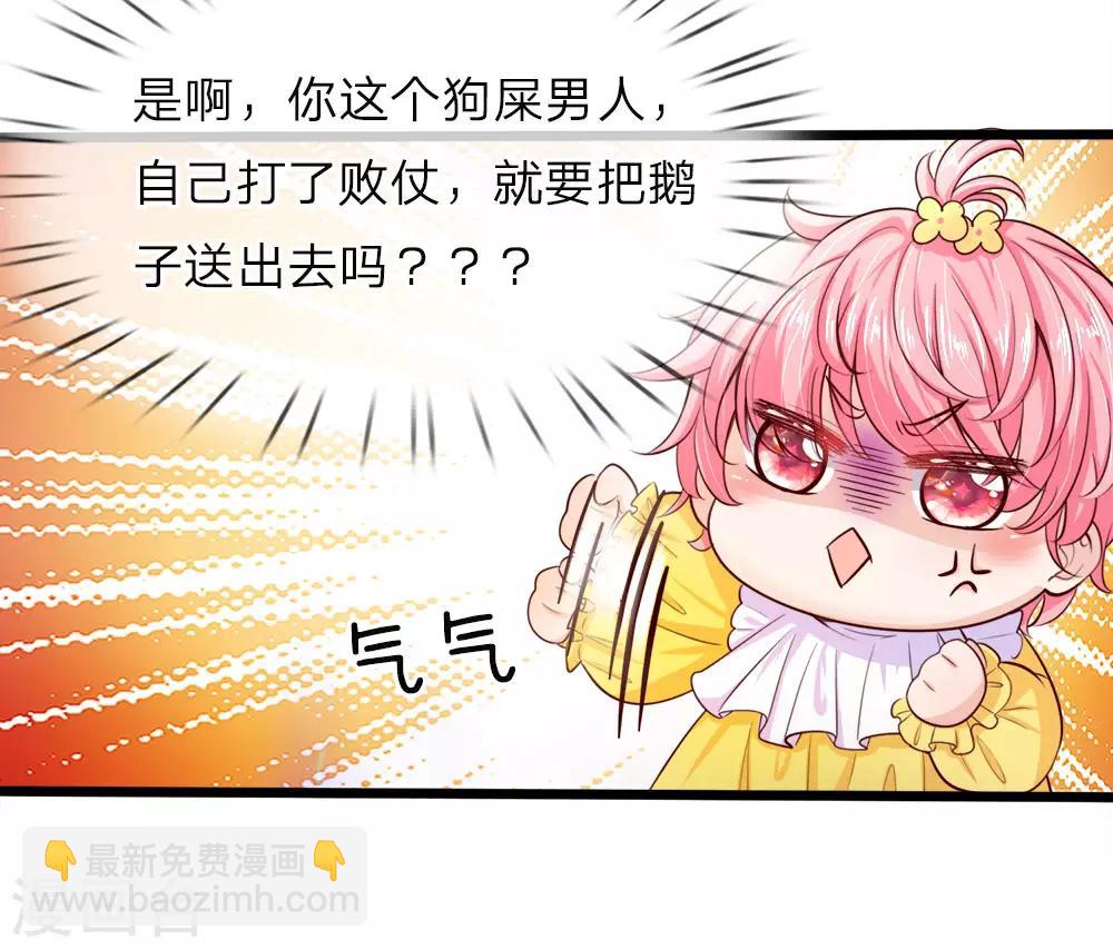第4话 啊呸！我的父王有点坏-第4话
