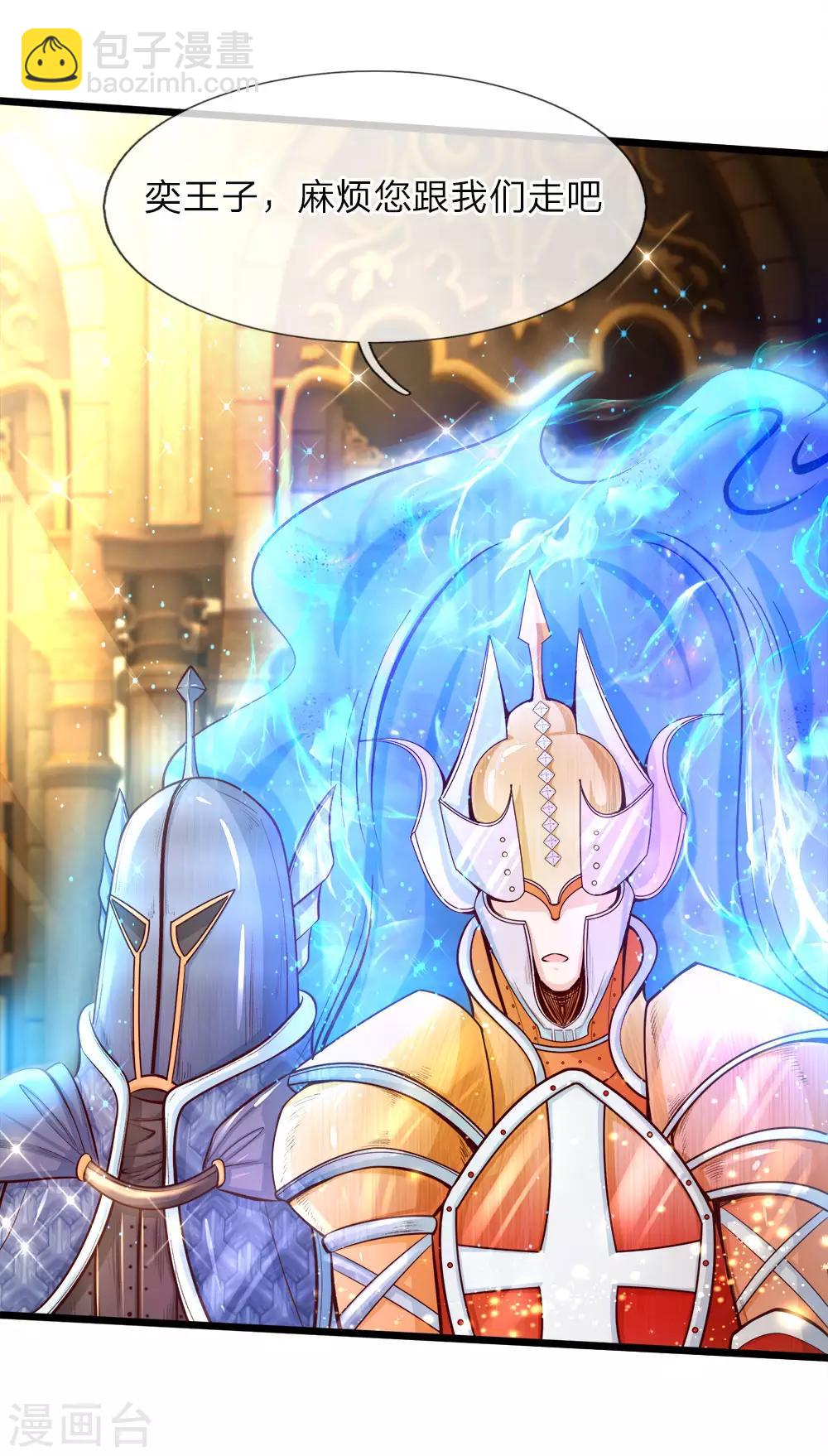 第4话 啊呸！我的父王有点坏-第4话