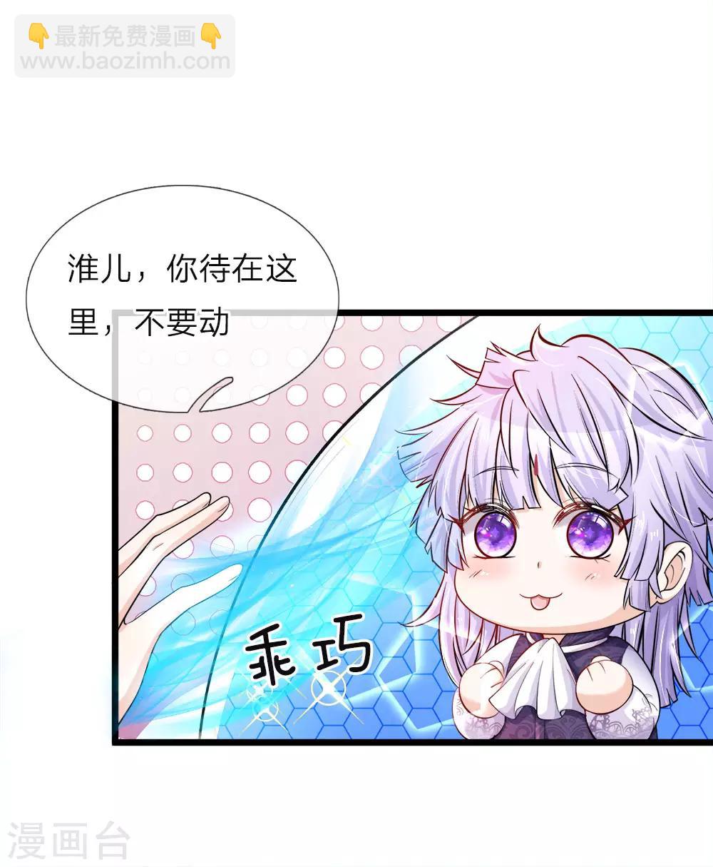 第32话 啊哈哈我的外挂已到账-第32话