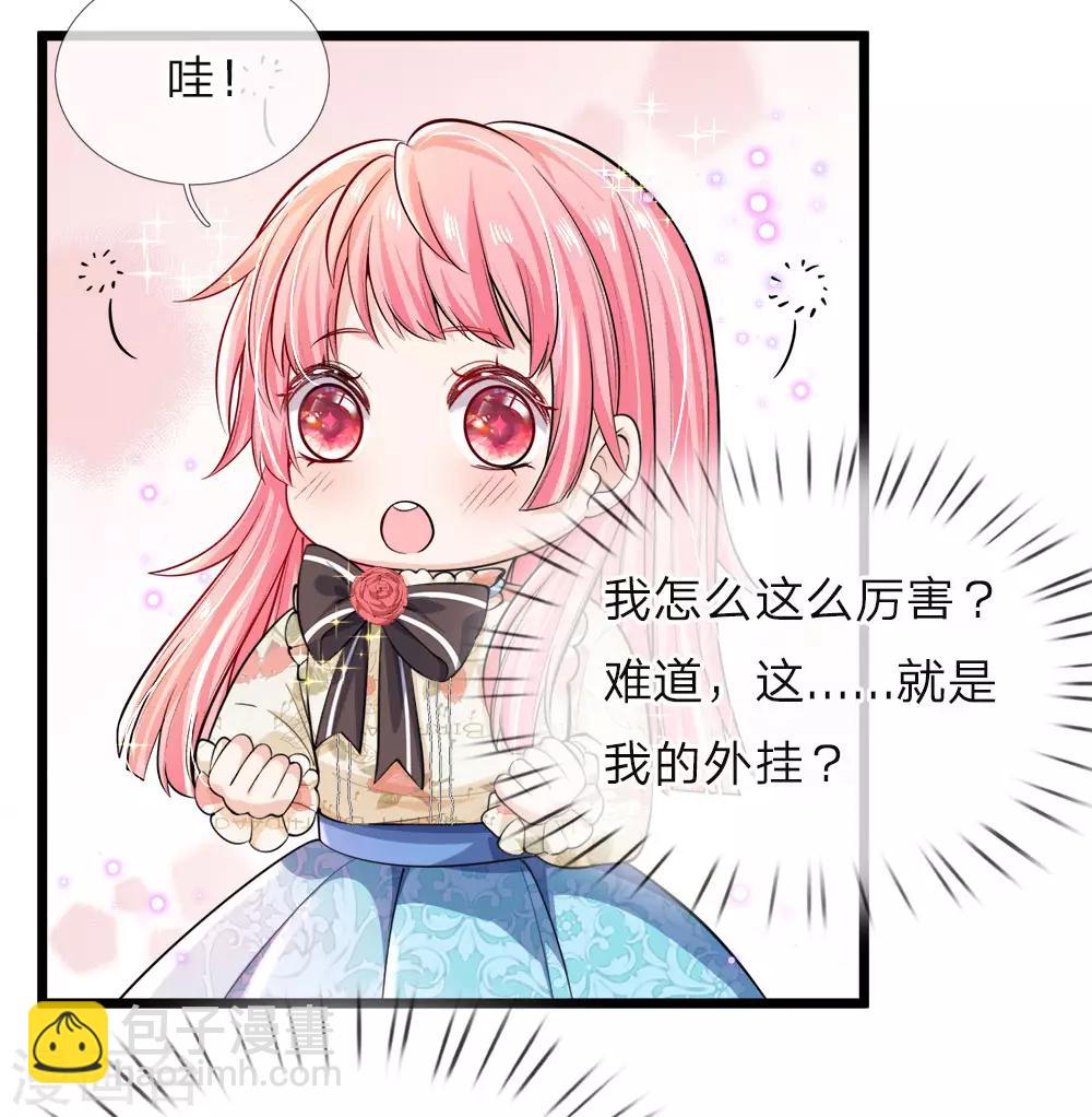 第32话 啊哈哈我的外挂已到账-第32话