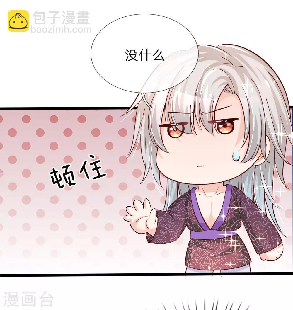 第32话 啊哈哈我的外挂已到账-第32话