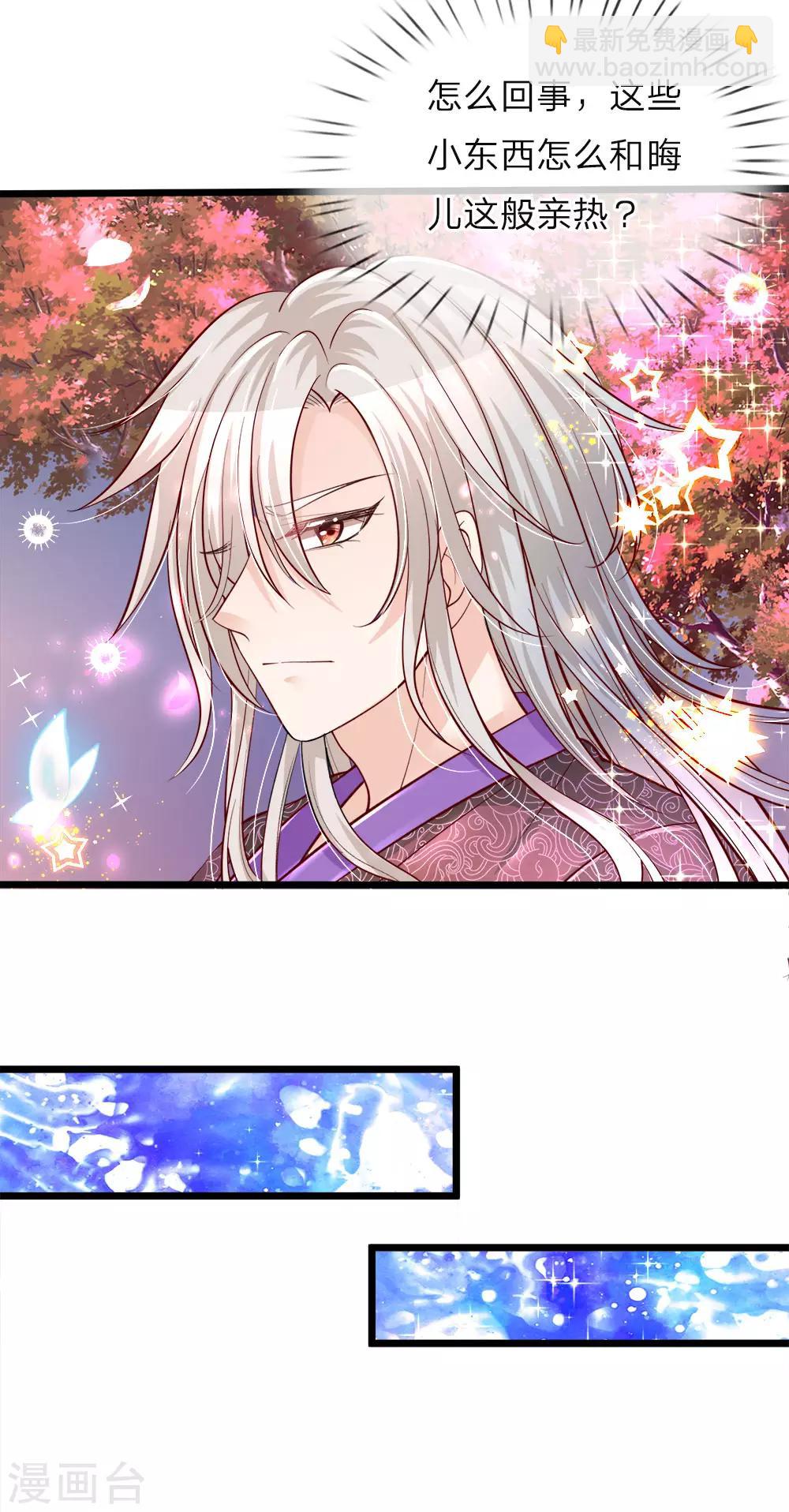 第32话 啊哈哈我的外挂已到账-第32话