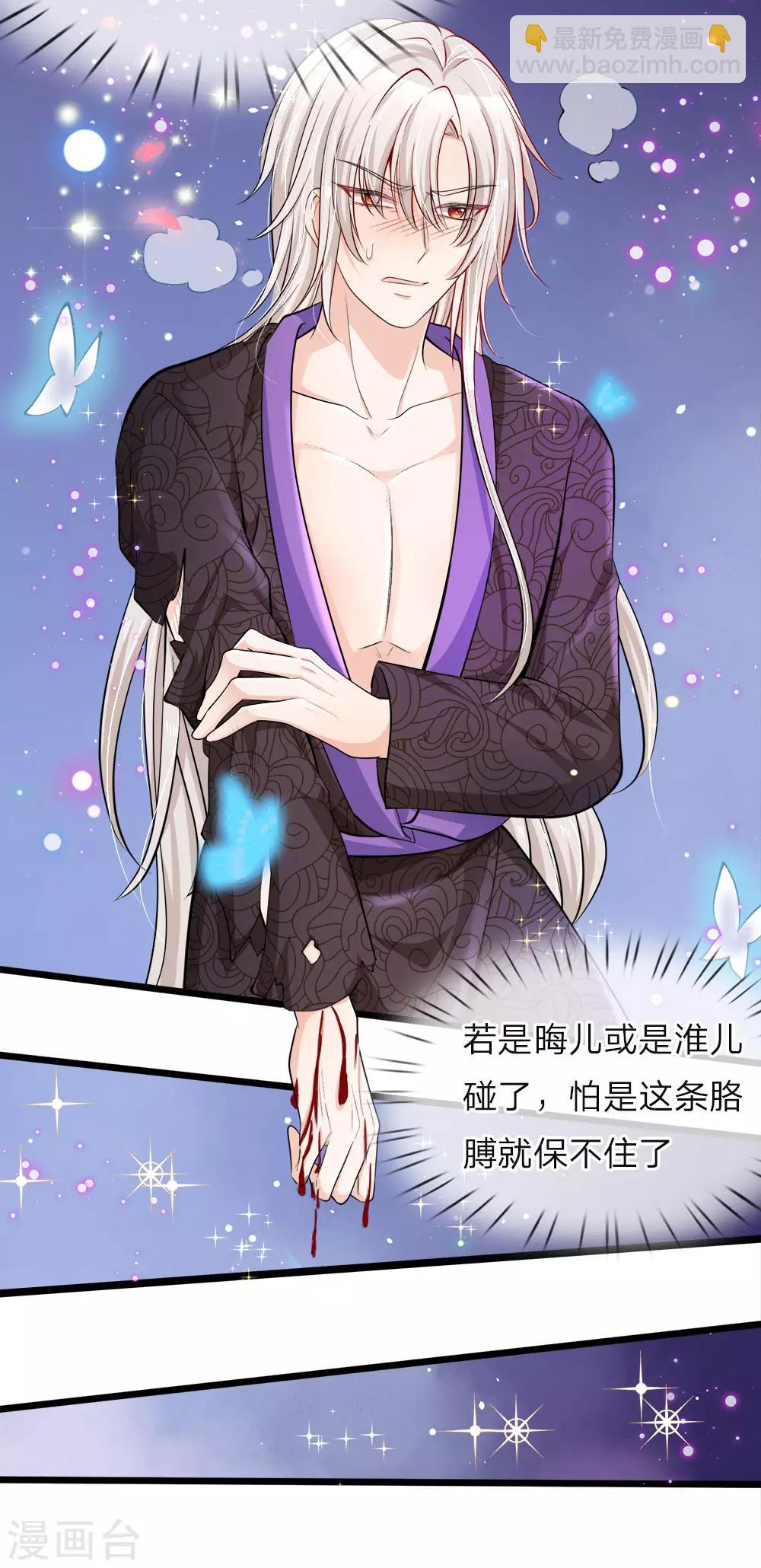 第32话 啊哈哈我的外挂已到账-第32话