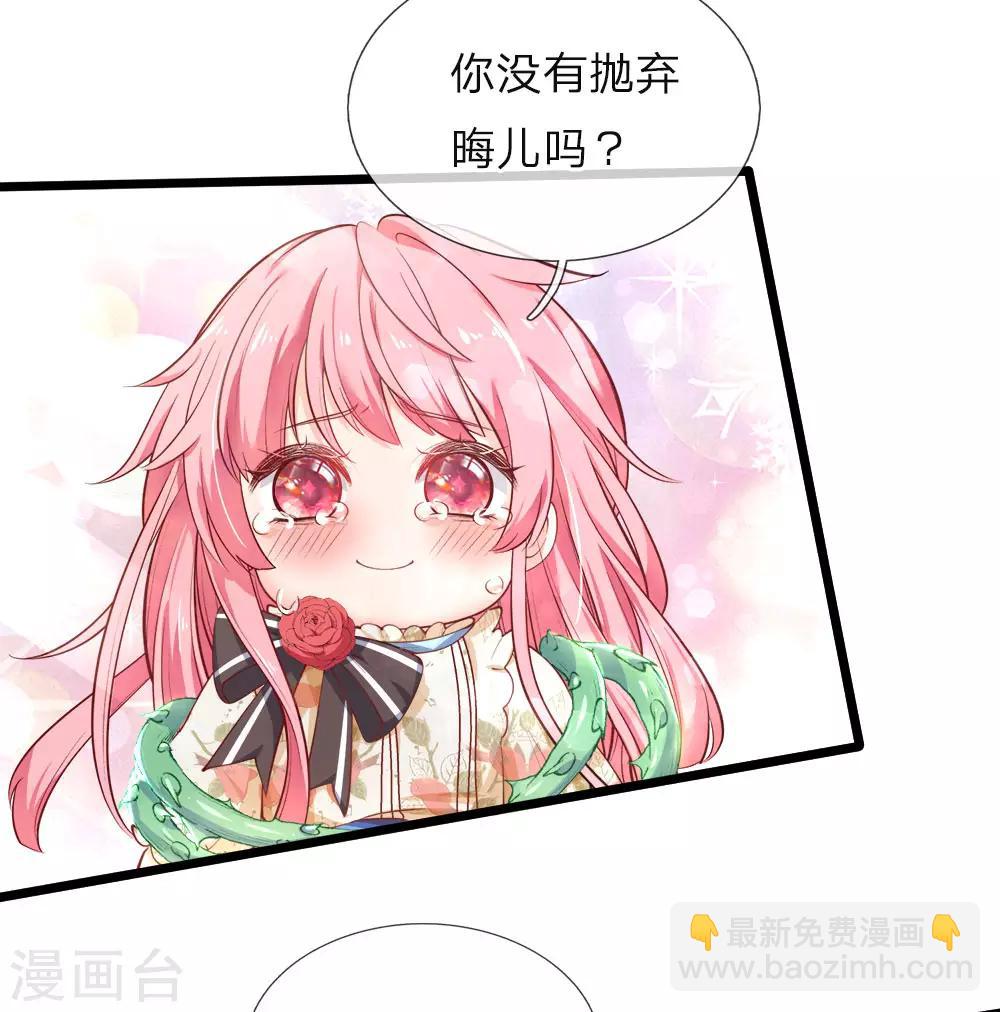 第34话 父王你没有抛弃晦儿吗-第34话