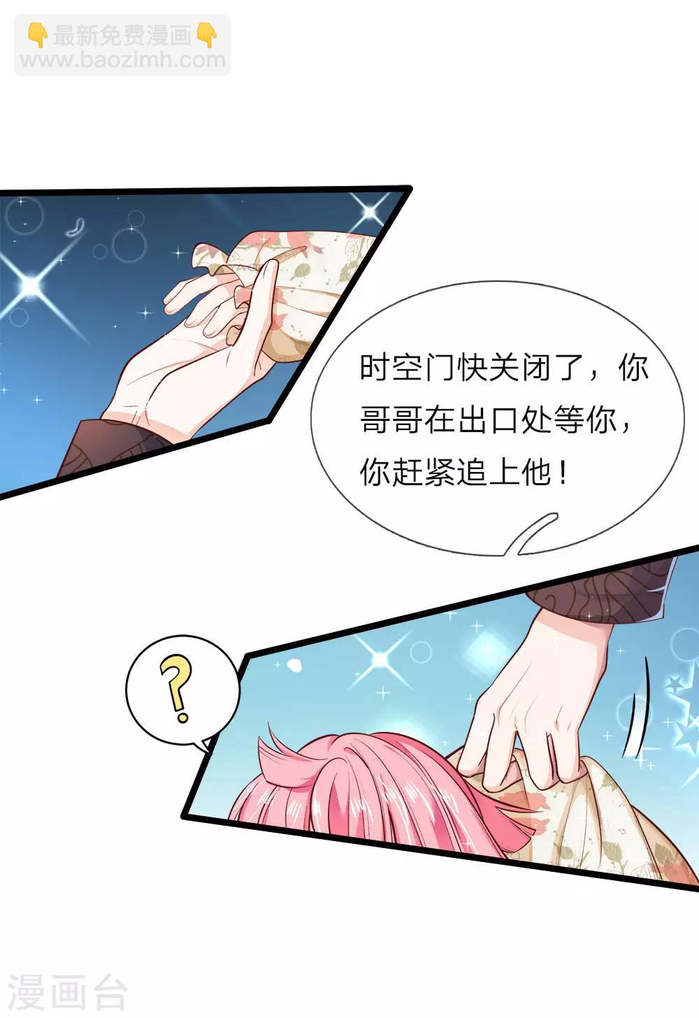 第34话 父王你没有抛弃晦儿吗-第34话