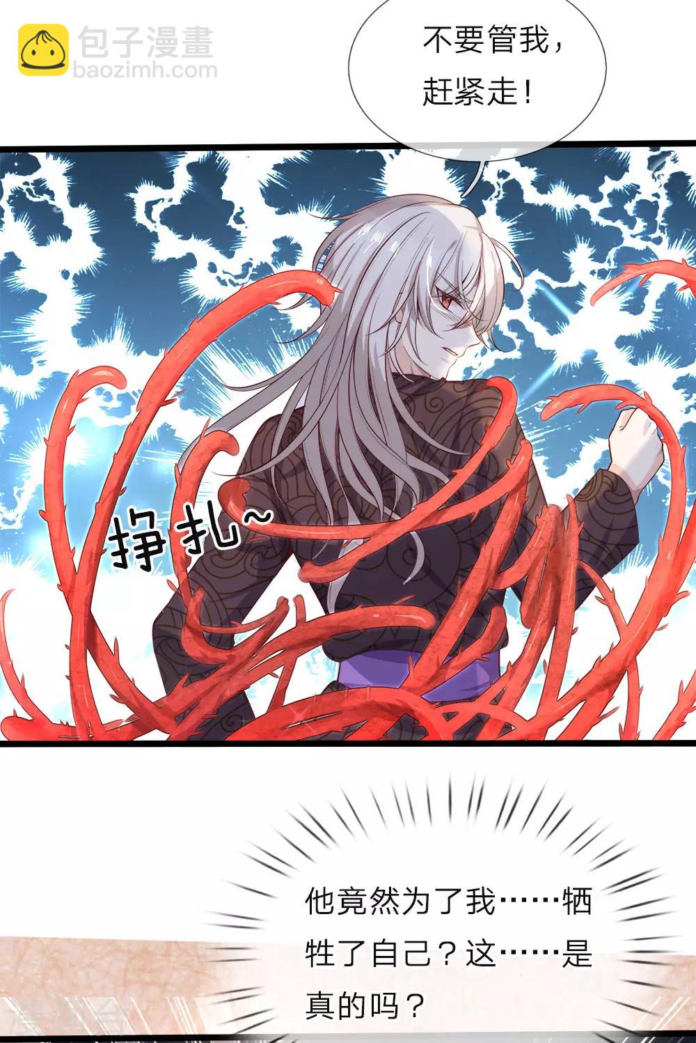 第34话 父王你没有抛弃晦儿吗-第34话