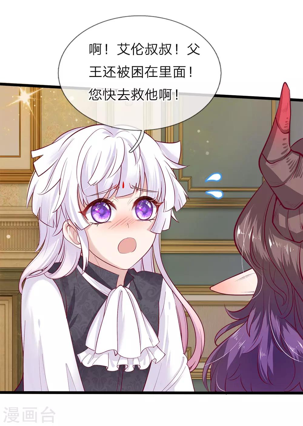 第36话 千年树女王霸气露个脸-第36话