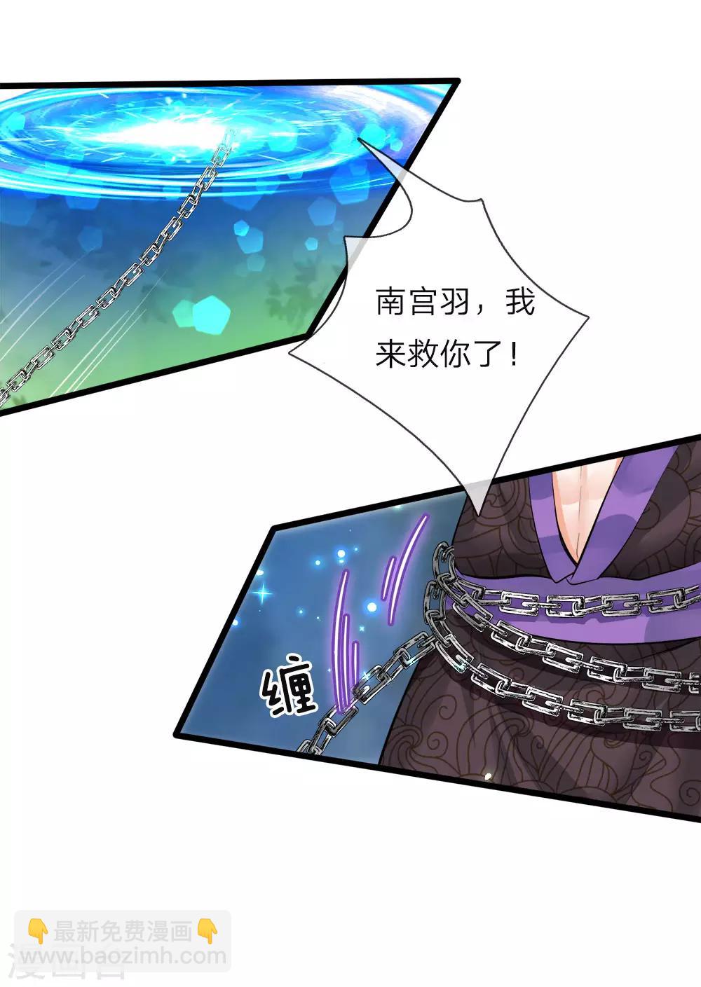 第36话 千年树女王霸气露个脸-第36话