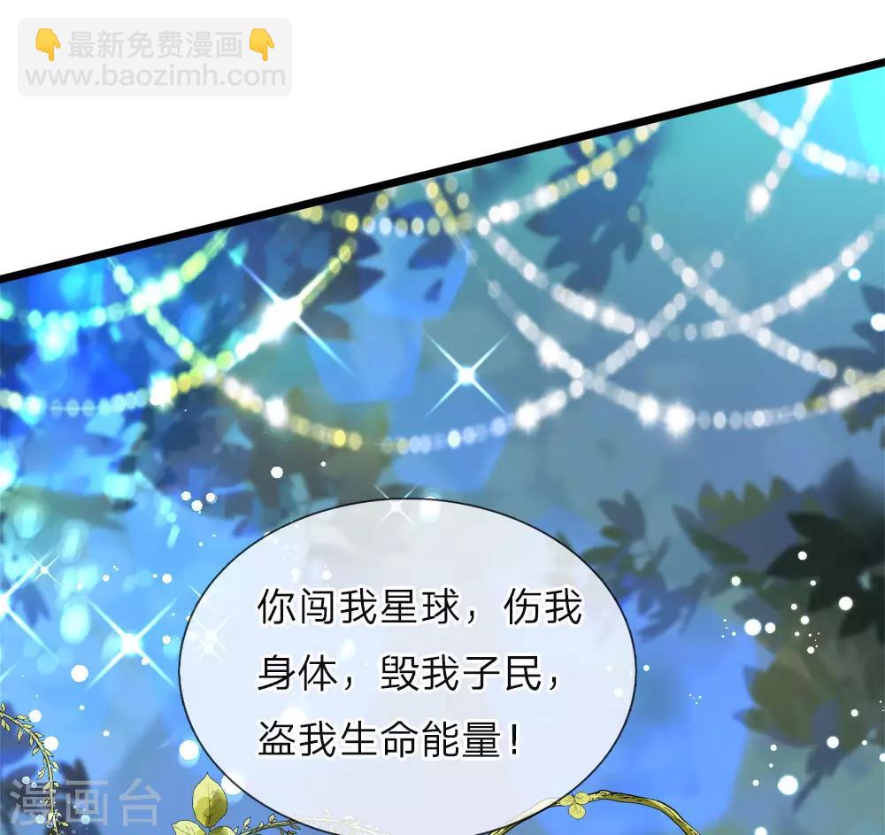 第36话 千年树女王霸气露个脸-第36话