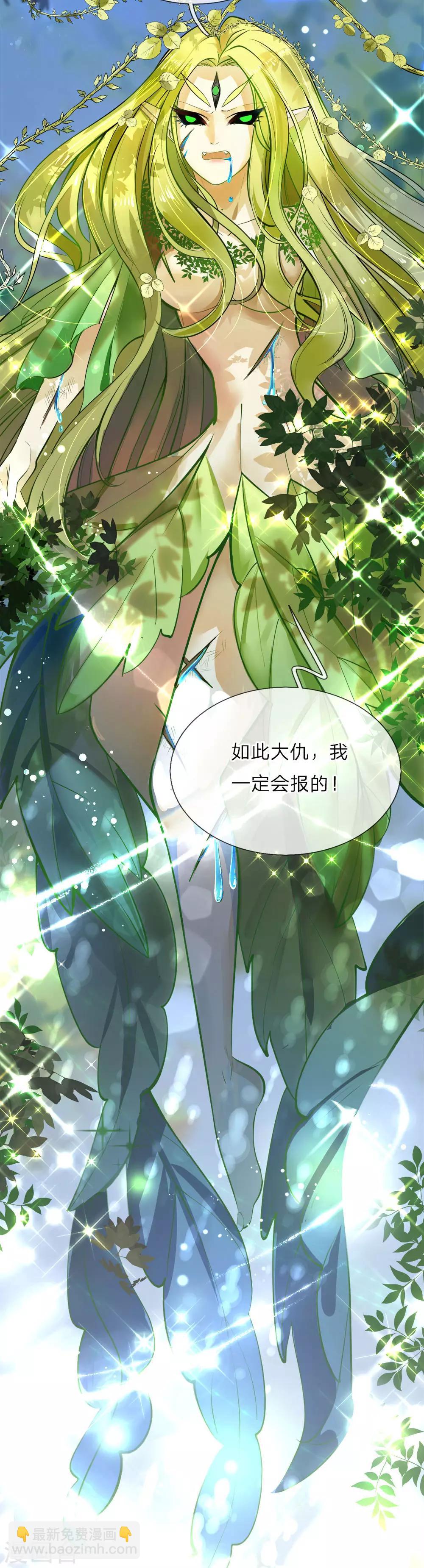 第36话 千年树女王霸气露个脸-第36话