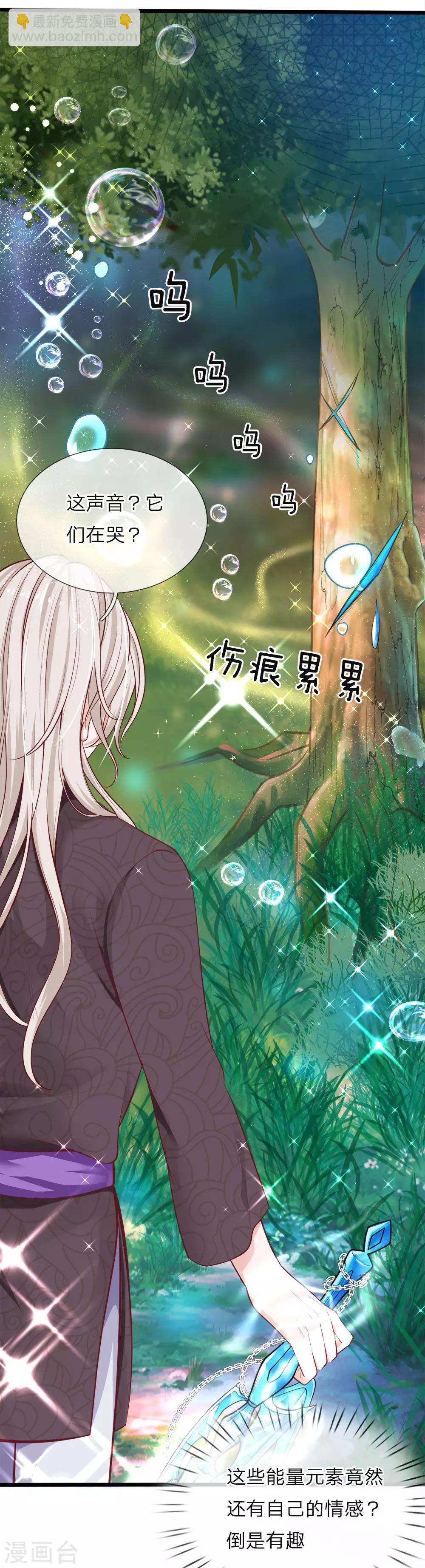 第36话 千年树女王霸气露个脸-第36话
