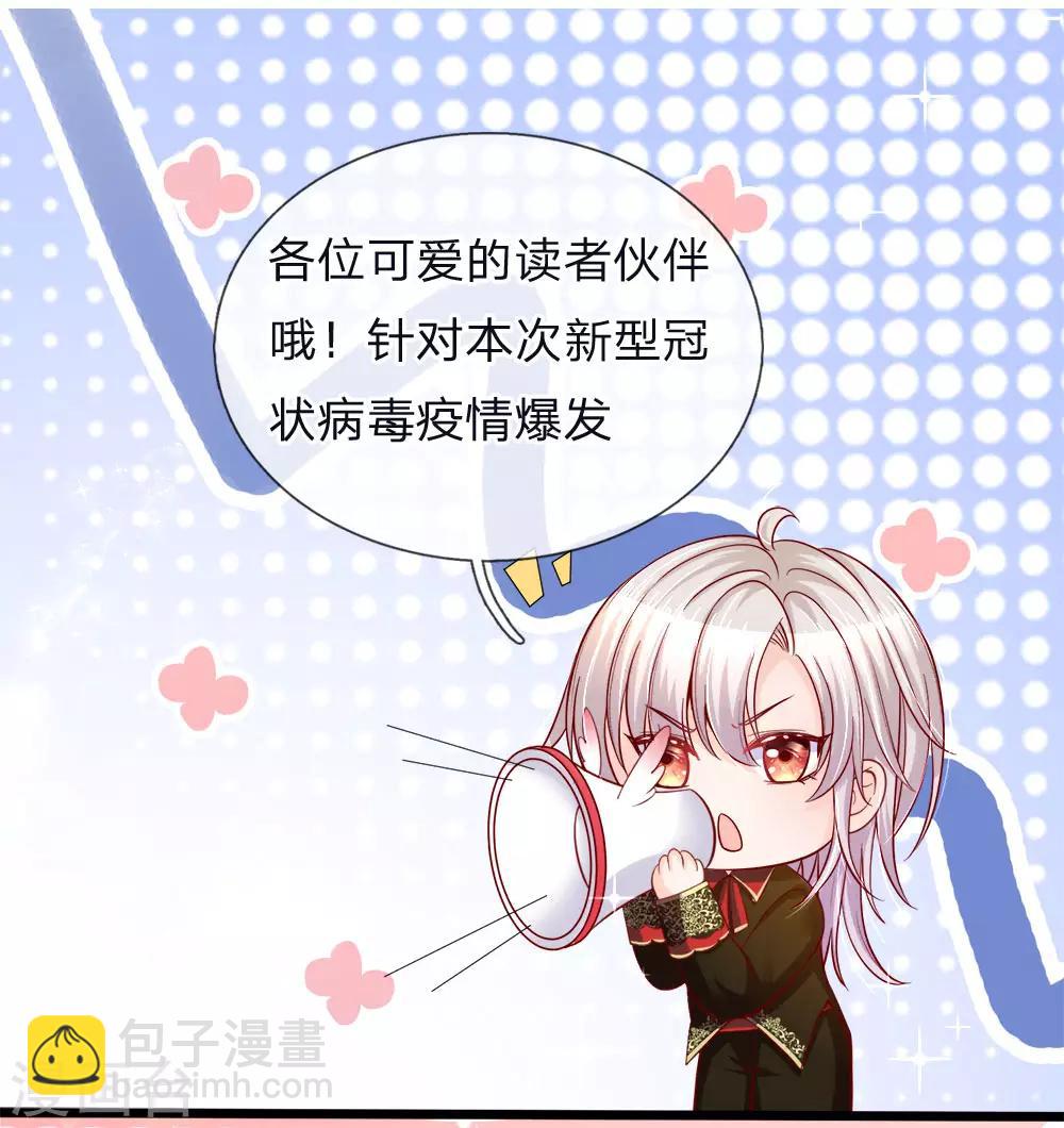 特别篇 疫情防护宣传-第38话