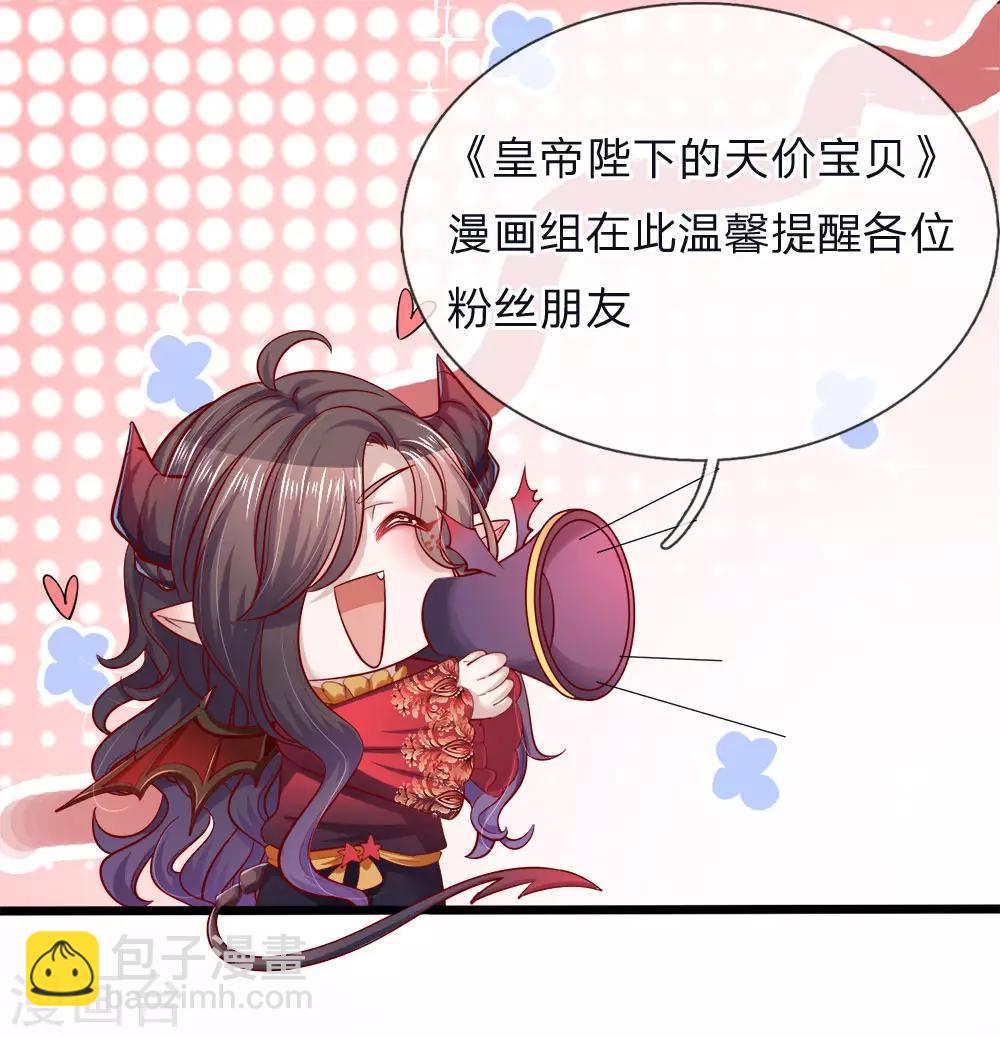 特别篇 疫情防护宣传-第38话