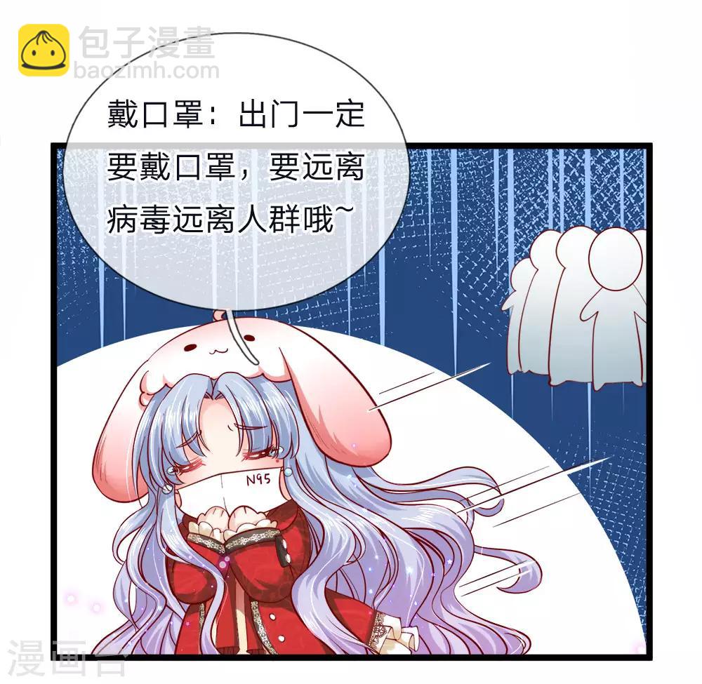 特别篇 疫情防护宣传-第38话