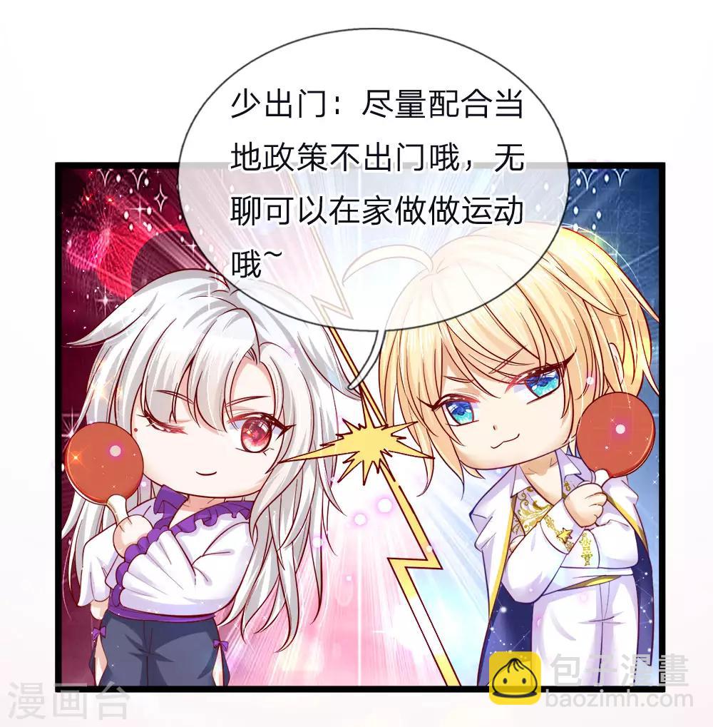 特别篇 疫情防护宣传-第38话