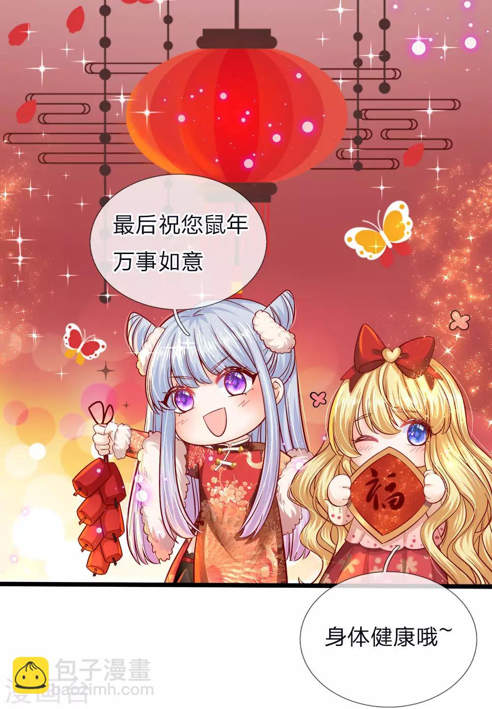 特别篇 疫情防护宣传-第38话