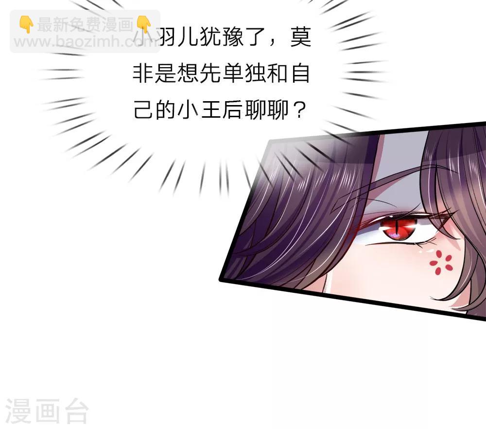 第39话 父王救救可怜的母后吧-第40话