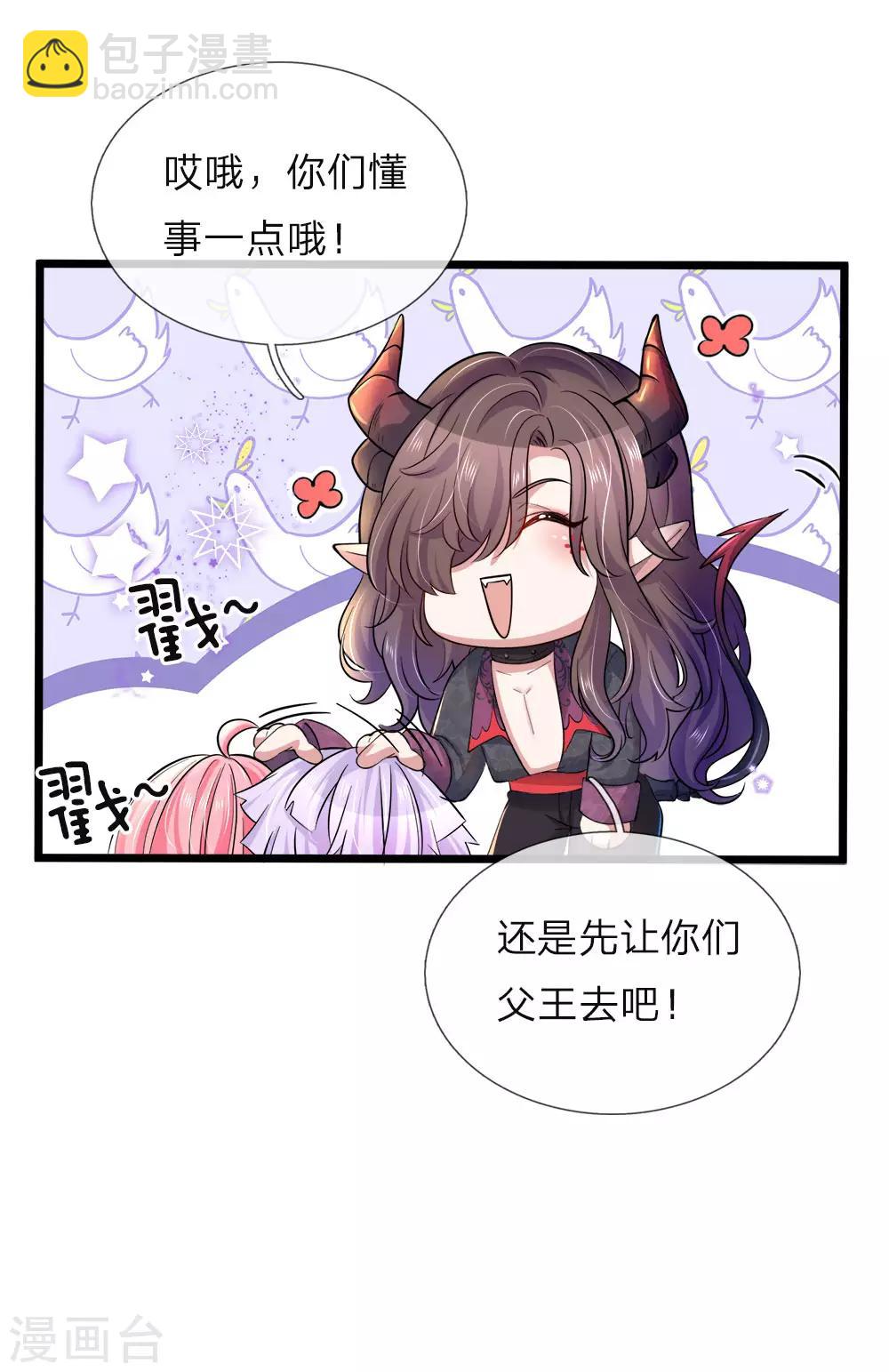 第39话 父王救救可怜的母后吧-第40话