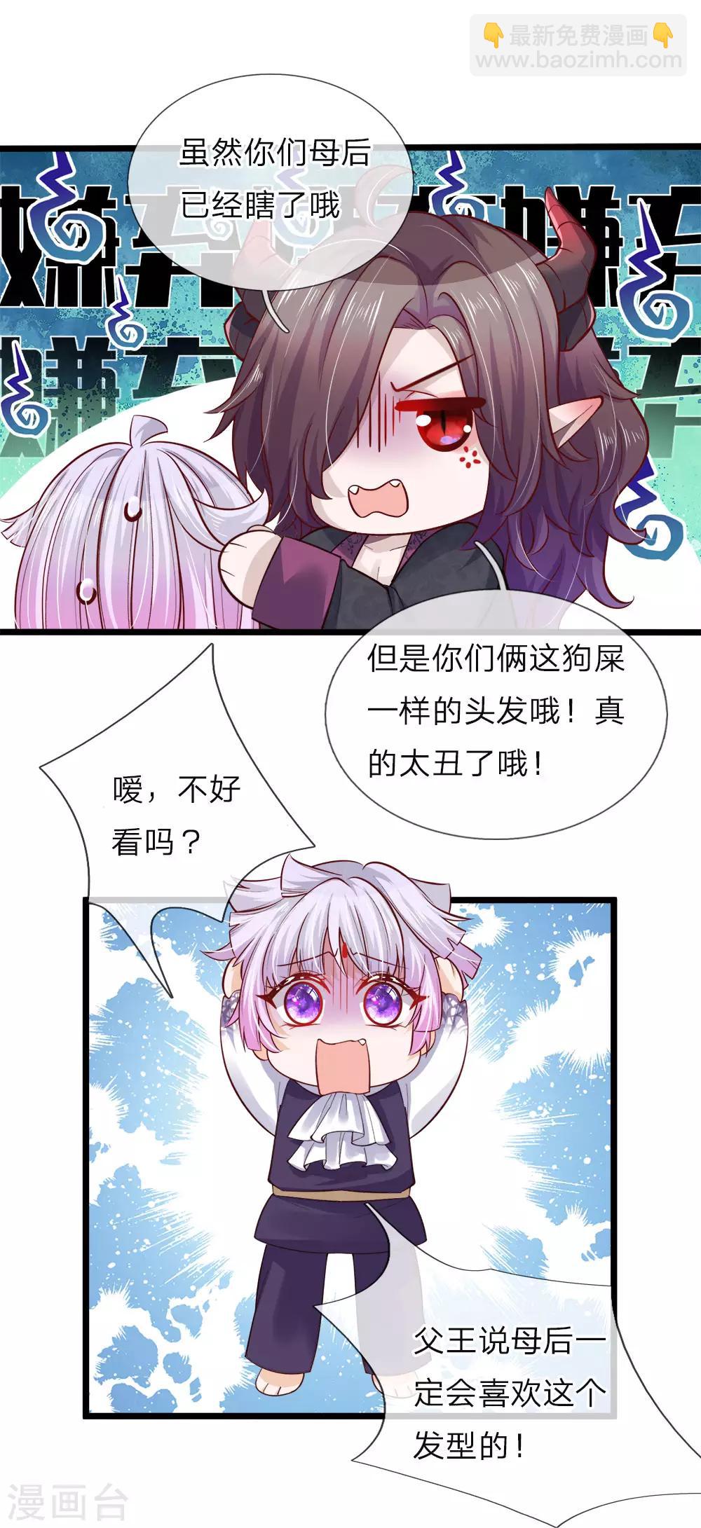 第39话 父王救救可怜的母后吧-第40话