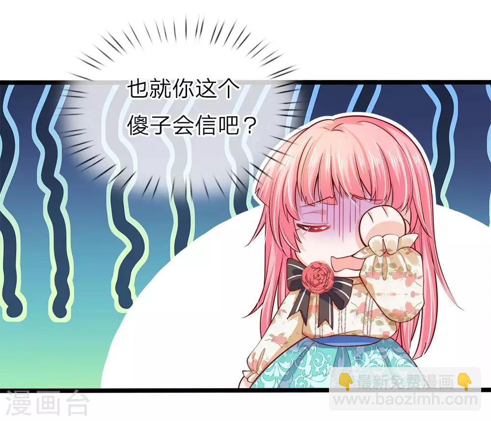 第39话 父王救救可怜的母后吧-第40话