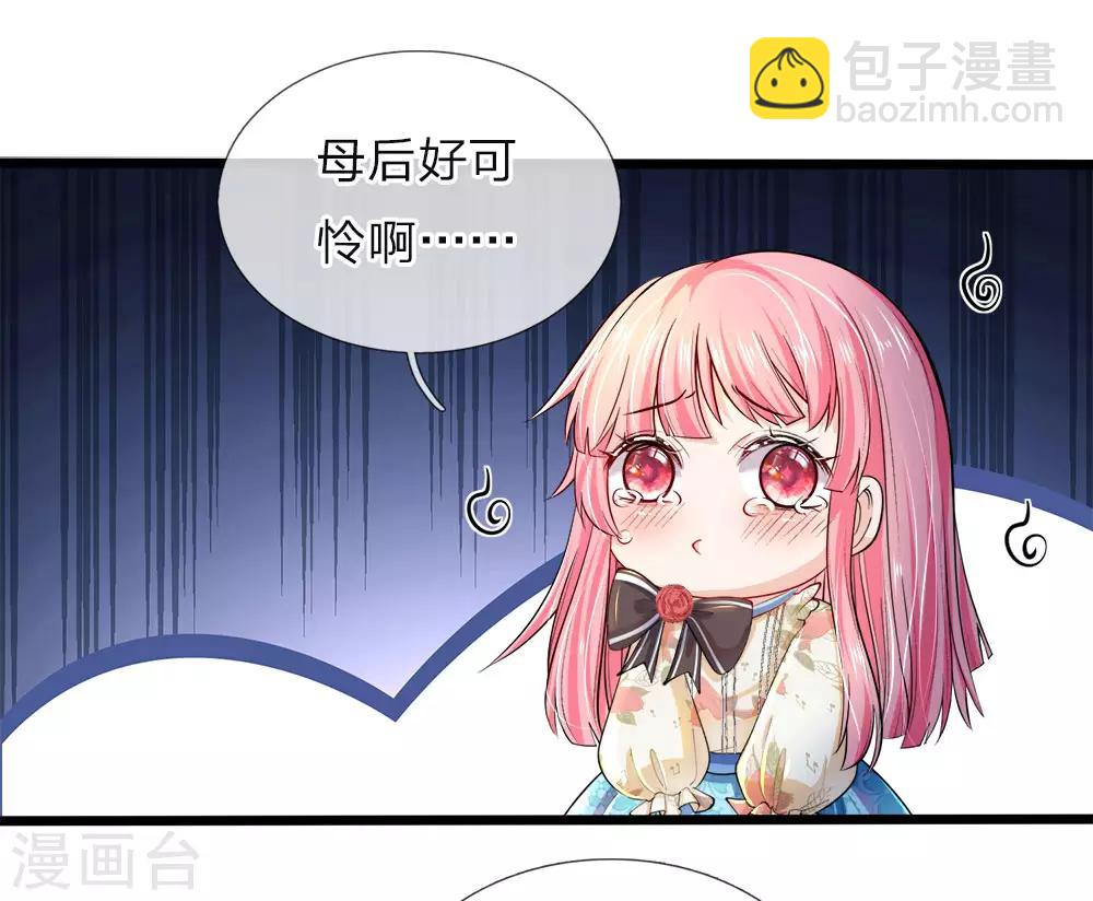 第39话 父王救救可怜的母后吧-第40话